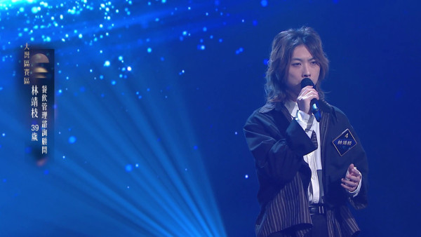 中年好聲音4｜企鵝人靚聲神還原陳奕迅！36歲顏值擔當陶枳樽熱舞誘到張佳添超興奮