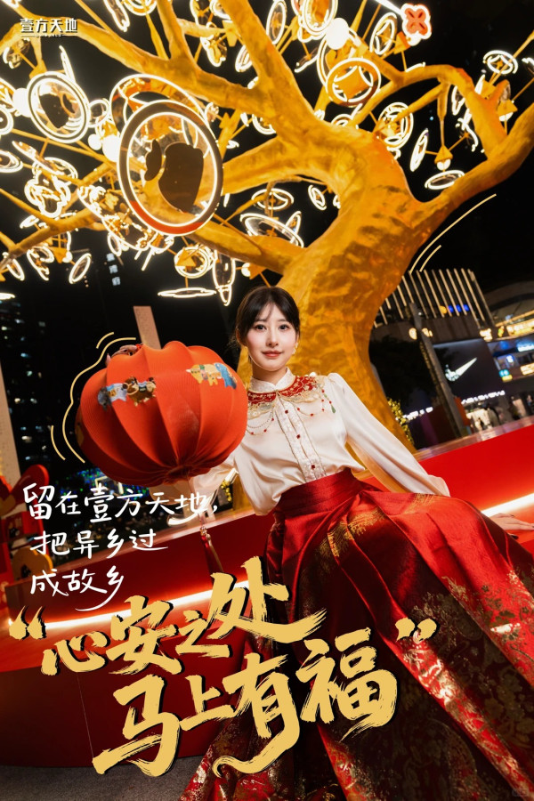 深圳商場2026|過年北上必睇!10大商場新春安排 部分商場餐廳/超市/戲院調整營業時間