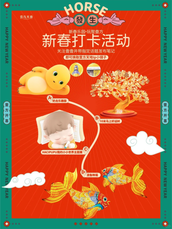 深圳商場2026|過年北上必睇!10大商場新春安排 部分商場餐廳/超市/戲院調整營業時間