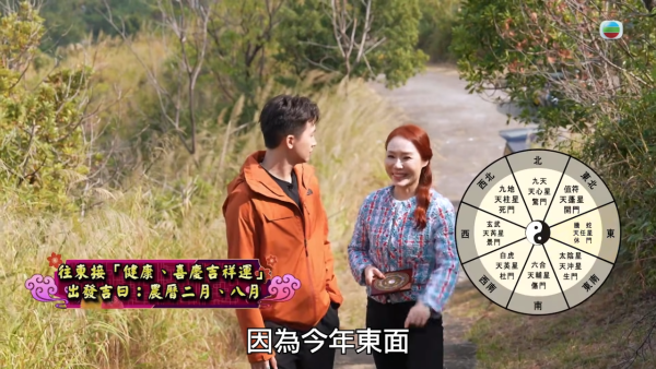 馬年運程2026｜去旅行有助發橫財？雲文子教 4 方位借地運：往北走投資大賺 想桃花爆發去呢到！附推薦旅遊地