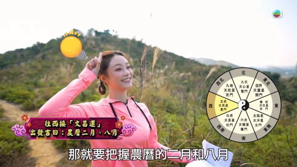 馬年運程2026｜去旅行有助發橫財？雲文子教 4 方位借地運：往北走投資大賺 想桃花爆發去呢到！附推薦旅遊地