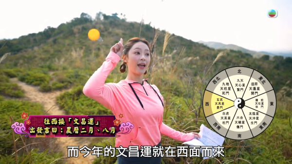 馬年運程2026｜去旅行有助發橫財？雲文子教 4 方位借地運：往北走投資大賺 想桃花爆發去呢到！附推薦旅遊地