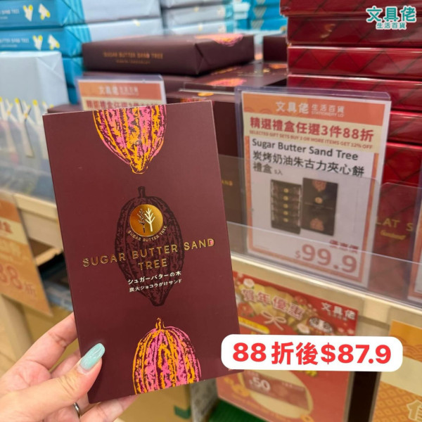 文具佬新年最後衝刺優惠！限時4日全線分店有份！全場買滿$88即享88折！賀年禮盒$44起