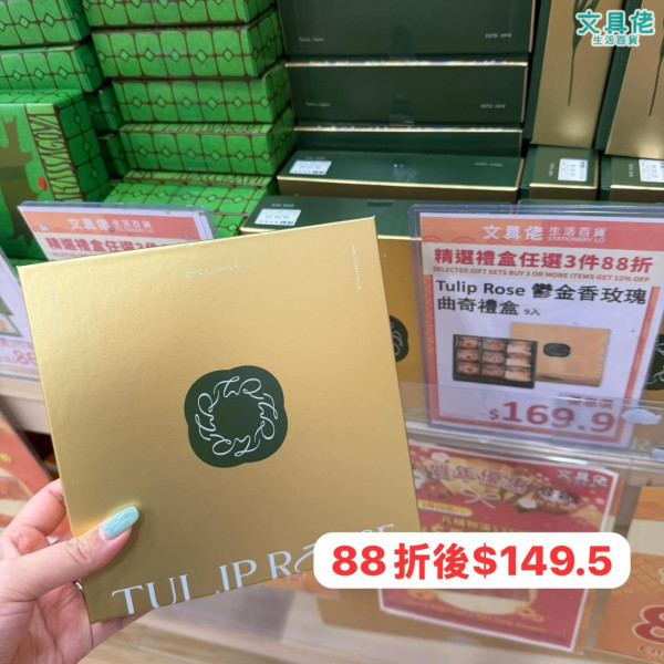 文具佬新年最後衝刺優惠！限時4日全線分店有份！全場買滿$88即享88折！賀年禮盒$44起