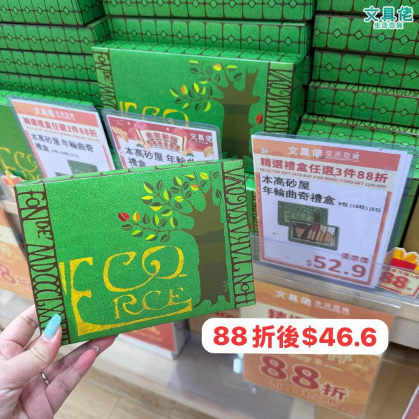文具佬新年最後衝刺優惠！限時4日全線分店有份！全場買滿$88即享88折！賀年禮盒$44起