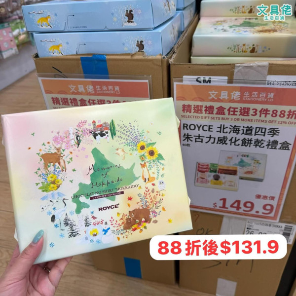 文具佬新年最後衝刺優惠！限時4日全線分店有份！全場買滿$88即享88折！賀年禮盒$44起