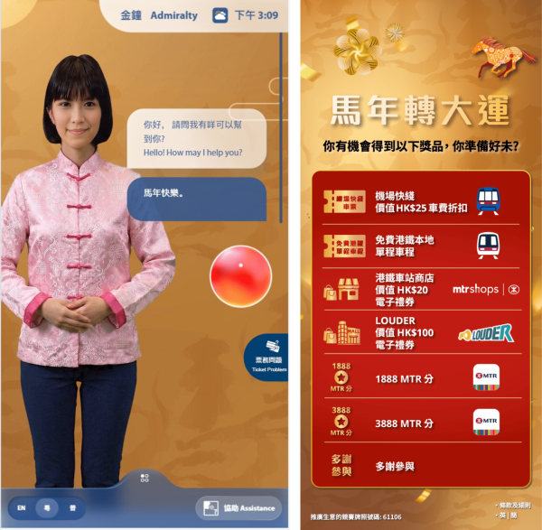 農曆新年｜港鐵指定車站即抽即獎 贏全年免費車票！年廿九通宵行駛！附農曆新年交通安排