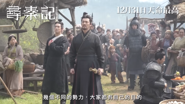 尋秦記加長版｜第三結局5大劇透彩蛋全公開！大王林峯獨自穿越現代香港