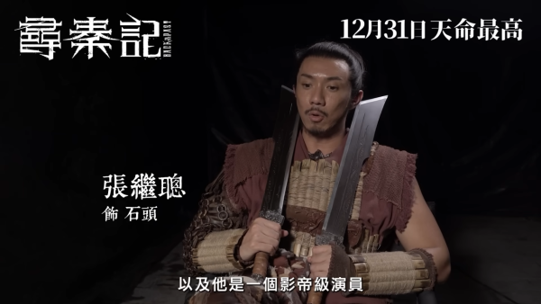 尋秦記加長版｜第三結局5大劇透彩蛋全公開！大王林峯獨自穿越現代香港