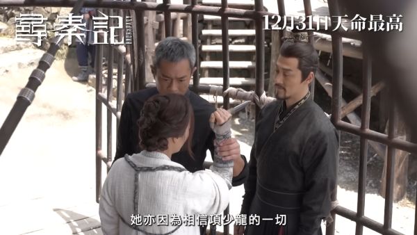 尋秦記加長版｜第三結局5大劇透彩蛋全公開！大王林峯獨自穿越現代香港