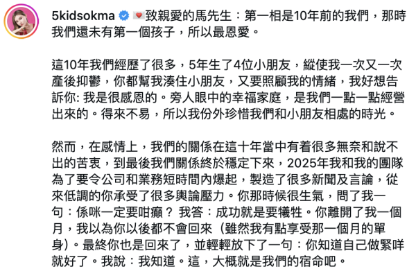 五索情人節高調放閃原來會咁樣慶祝！自爆曾因一件事令馬先生狠心分開一個月