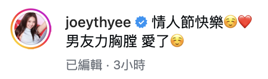 戴祖儀IG突然公開「男友」摸頭合照！情人節放閃激讚胸肌 身份曝光意想不到