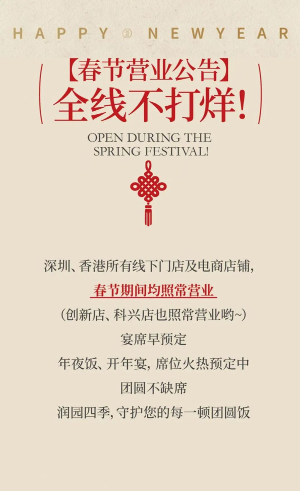 潤園四季椰子雞火鍋