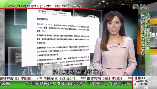 TVB新聞主播周可茵直播間疑鬧交？畫面直接出街遭瘋傳 本人親自解釋揭真相