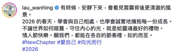 35歲女藝人情人節後突然暗示分手!與星二代拍拖兩年最終互刪合照:回歸一個人