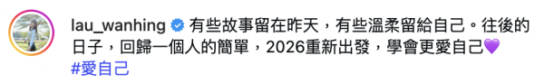 35歲女藝人情人節後突然暗示分手!與星二代拍拖兩年最終互刪合照:回歸一個人