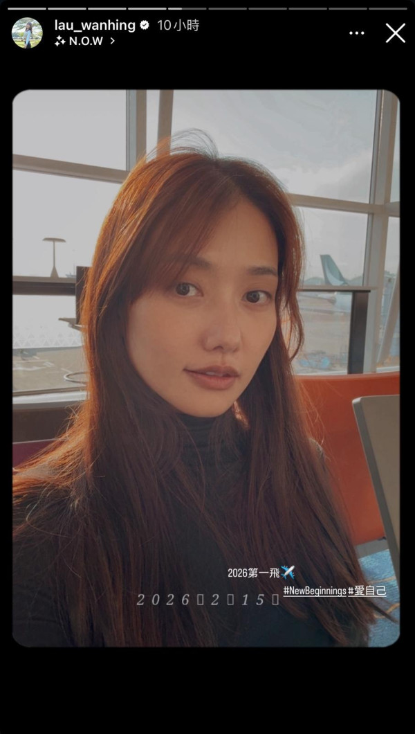 35歲女藝人情人節後突然暗示分手！與星二代拍拖兩年最終互刪合照：回歸一個人