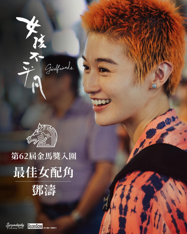 金像獎2026女配角預測｜衛詩雅大戰鮑起靜惠英紅！影后級廝殺滕麗名驚喜入圍