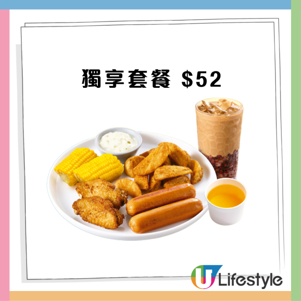大快活優惠｜超值二人餐只需$68 ! 人均$34歎小食拼盤＋粟米肉粒飯/肉醬意粉配飲品／$52獨享餐