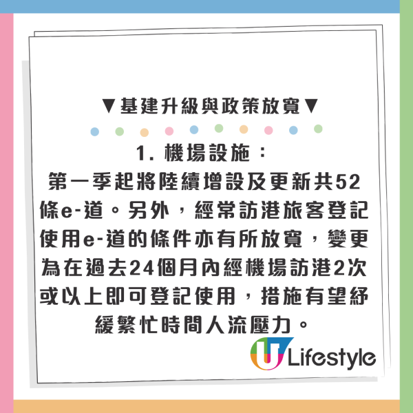 出入境3.35億人次創歷史新高！第二季推「無感e-道」5秒過關：毋須出示證件