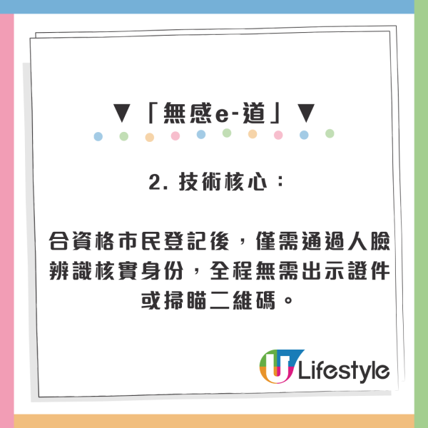 出入境3.35億人次創歷史新高！第二季推「無感e-道」5秒過關：毋須出示證件