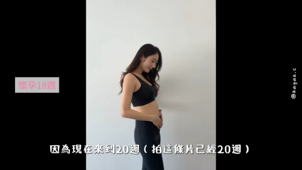 蔡嘉欣懷孕20週完美藏孕肚看不出懷孕！自爆僅重XX磅 真實狀態曝光完全冇分別 