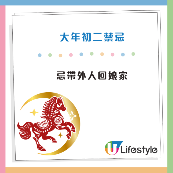 年初二禁忌2026︱年初二15大禁忌 做錯全年行衰運？洗衫/午睡/食鴨蛋原來都唔得