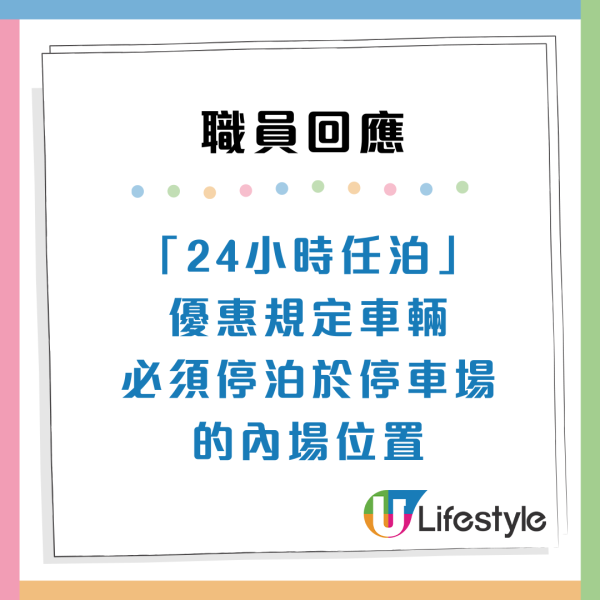 消委會：泊車優惠變劏客！$145埋單變$1210貴足7倍、揭3大陷阱泊錯位中招