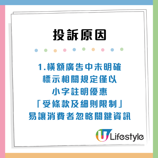 消委會:泊車優惠變劏客!$145埋單變$1210貴足7倍、揭3大陷阱泊錯位中招