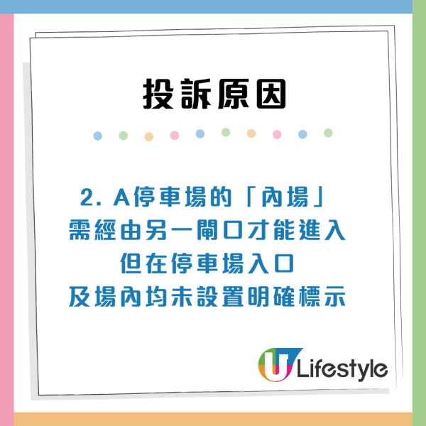 消委會：泊車優惠變劏客！$145埋單變$1210貴足7倍、揭3大陷阱泊錯位中招