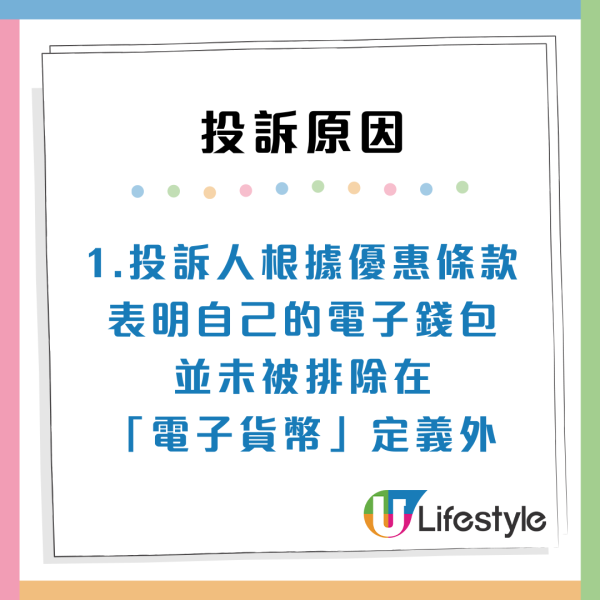 消委會：泊車優惠變劏客！$145埋單變$1210貴足7倍、揭3大陷阱泊錯位中招