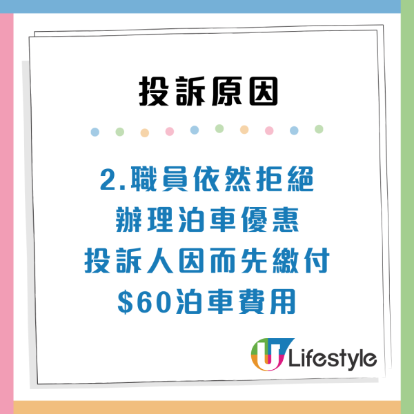 消委會：泊車優惠變劏客！$145埋單變$1210貴足7倍、揭3大陷阱泊錯位中招