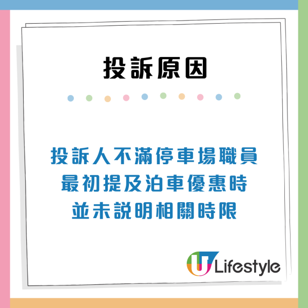 消委會：泊車優惠變劏客！$145埋單變$1210貴足7倍、揭3大陷阱泊錯位中招