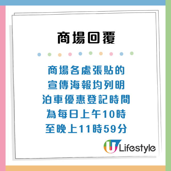 消委會：泊車優惠變劏客！$145埋單變$1210貴足7倍、揭3大陷阱泊錯位中招