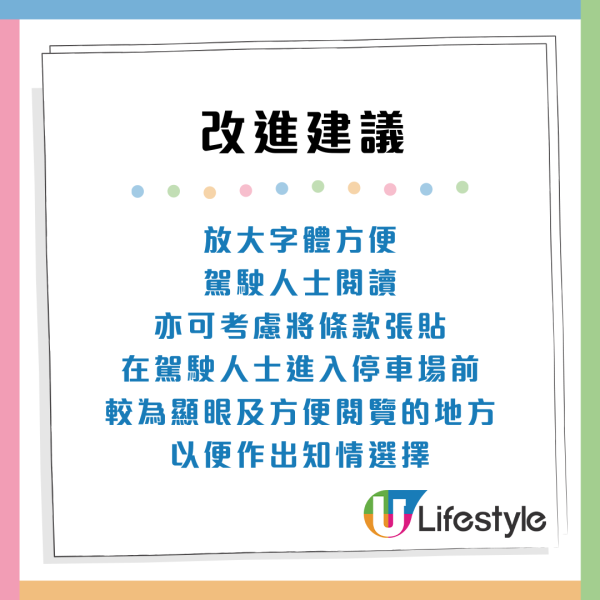 消委會：泊車優惠變劏客！$145埋單變$1210貴足7倍、揭3大陷阱泊錯位中招