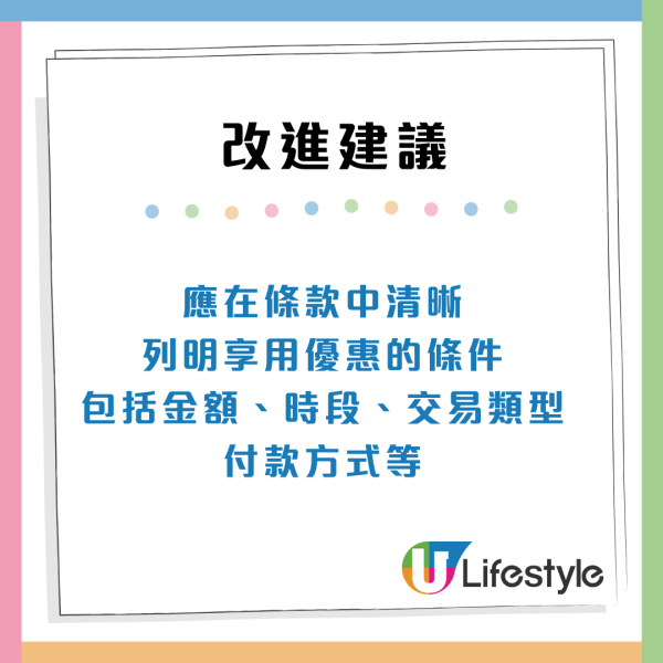 消委會：泊車優惠變劏客！$145埋單變$1210貴足7倍、揭3大陷阱泊錯位中招