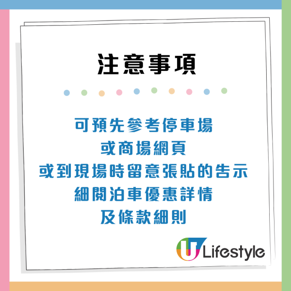 消委會：泊車優惠變劏客！$145埋單變$1210貴足7倍、揭3大陷阱泊錯位中招