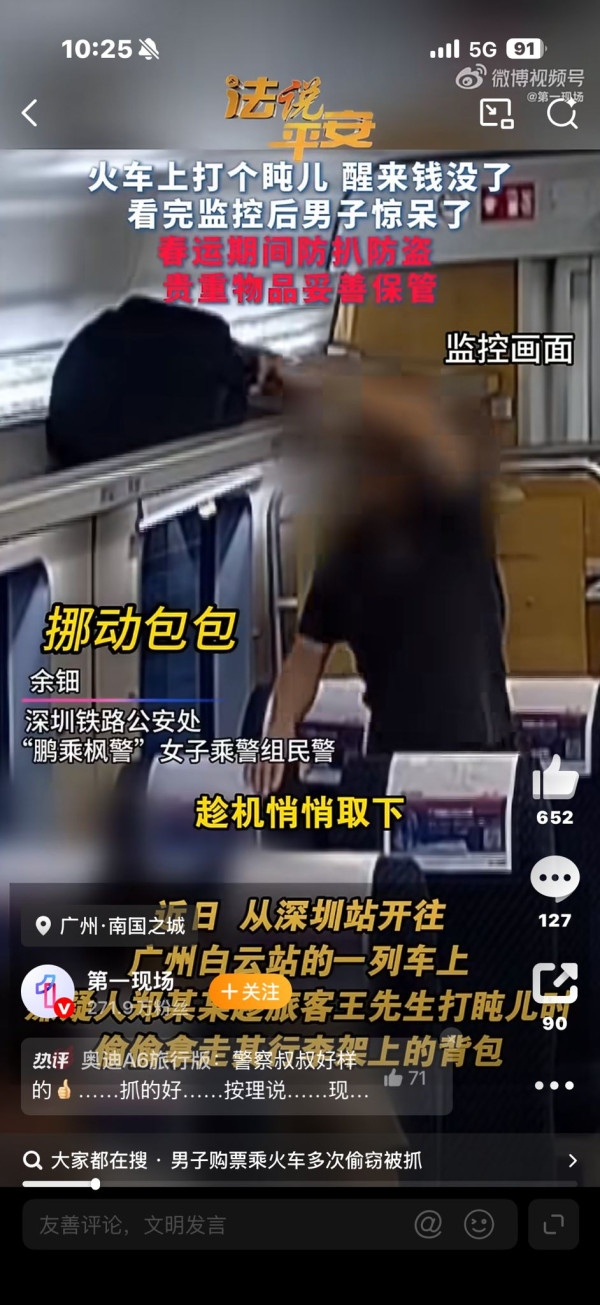 照片來源：微博@第一現場