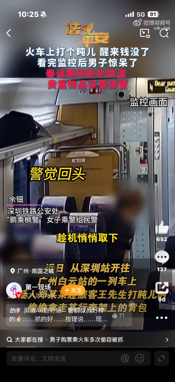 照片來源：微博@第一現場