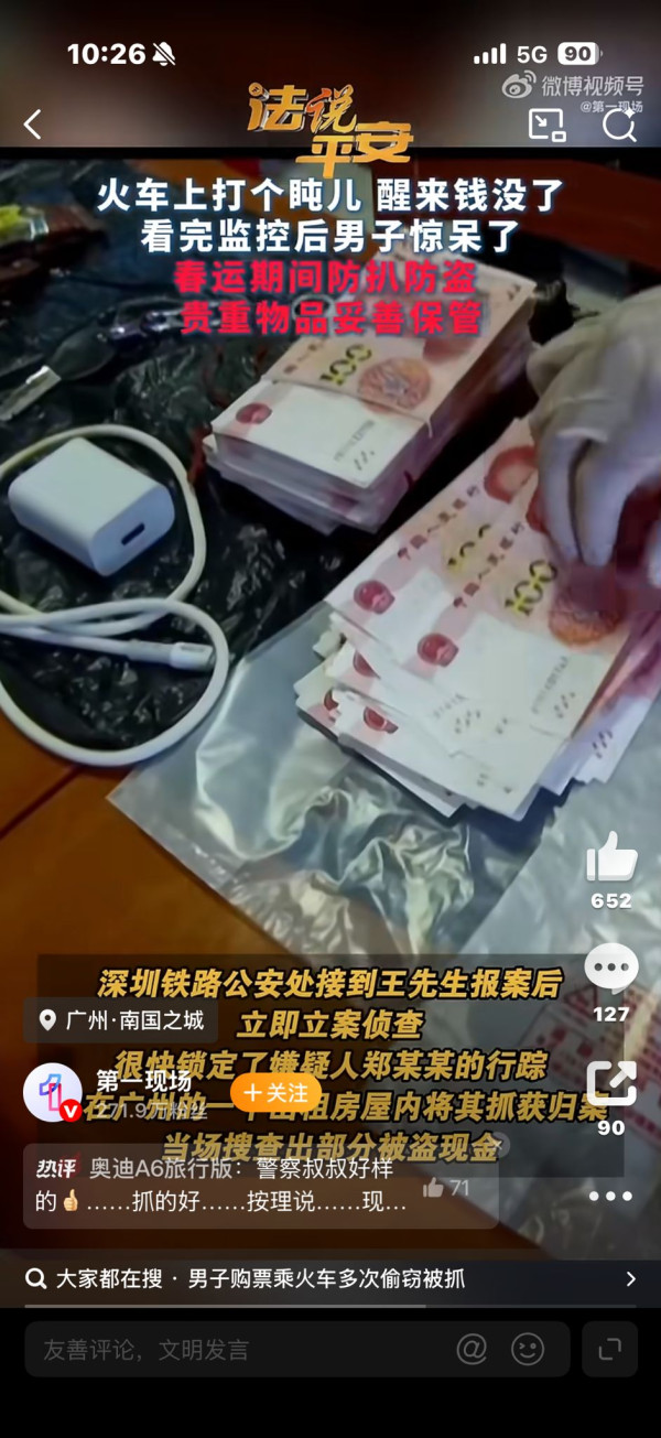 照片來源：微博@第一現場