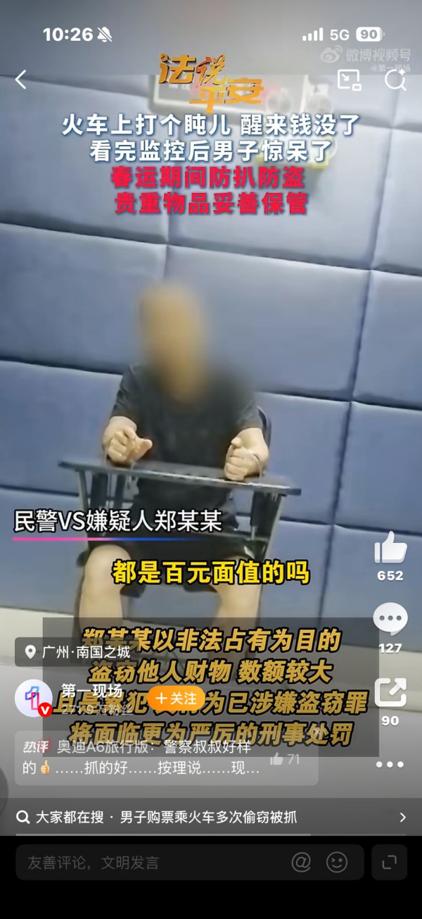 照片來源：微博@第一現場