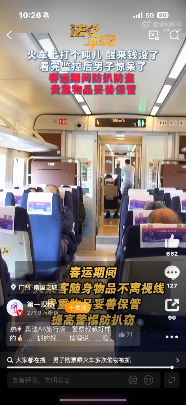 照片來源：微博@第一現場