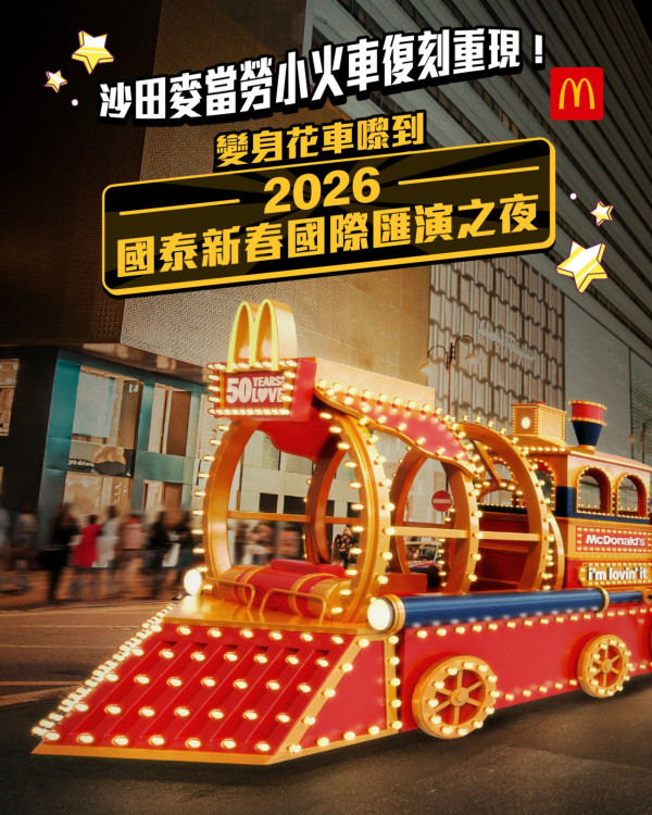 大年初一餐廳｜各大餐廳農曆新年營業時間一覽！牛角、壽司郎照常營業／譚仔分店收加1服務費