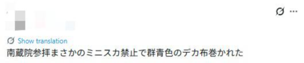 遊日注意｜日本網紅穿短裙遭寺方強制圍布！南藏院：衣著有限制 附「三大禁忌」 