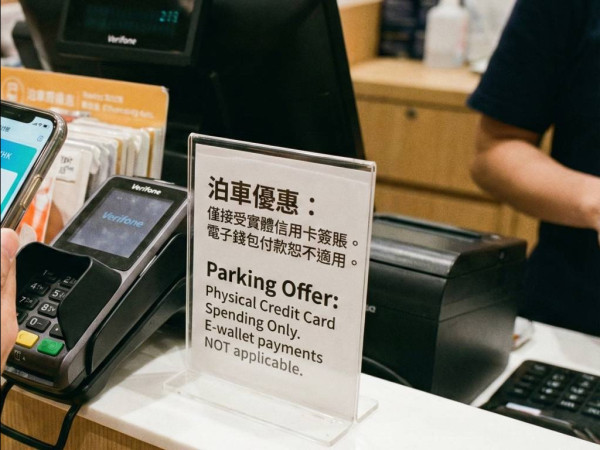 有單都冇得 claim！消委會揭商場泊車優惠陷阱 飲早茶「太早」竟唔計？日泊 $145 變收 $1,210？
