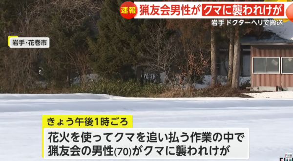 照片來源：YouTube@FNNプライムオンライン