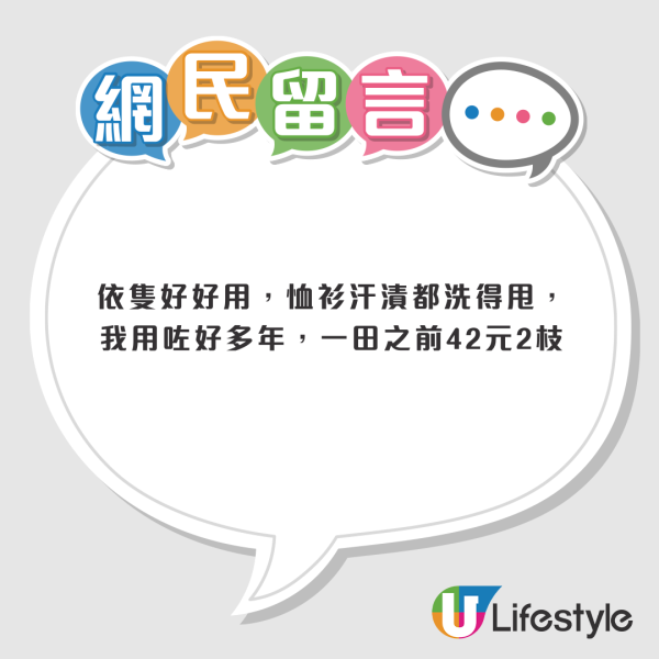 白衫污漬秒變新！$26「超強」去污神器實測：清走陳年黃漬/血跡！3款顏色點揀？