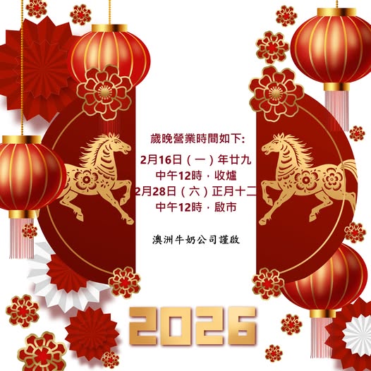 大年初一餐廳｜各大餐廳農曆新年營業時間一覽！牛角、壽司郎照常營業／譚仔分店收加1服務費