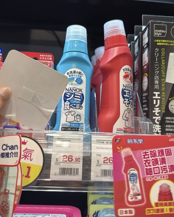 白衫污漬秒變新！$26「超強」去污神器實測：清走陳年黃漬/血跡！3款顏色點揀？