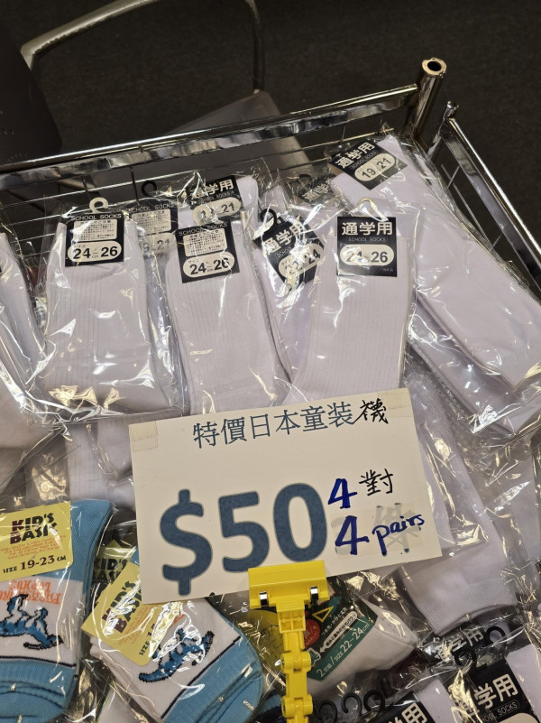 海港城新春開倉劈價2折！男女裝服飾/休閒鞋/童裝低至$30 Jewel Voce／BEN DAVIS／JOSEF SEIBEL都有